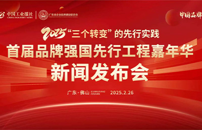 喜訊！金凱地品牌入選“國(guó)貨之光計(jì)